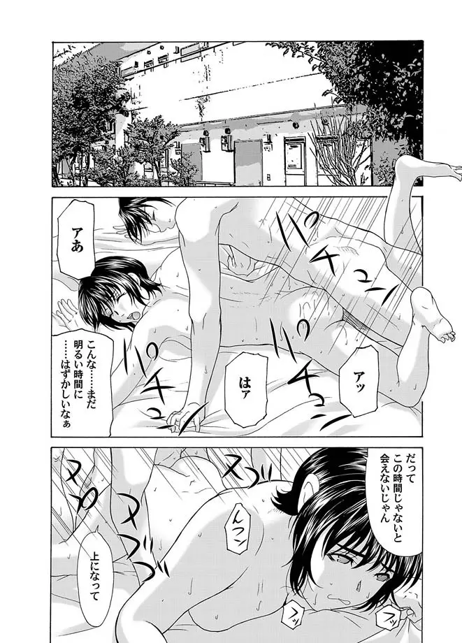 コミックマグナム Vol.16 Page.146