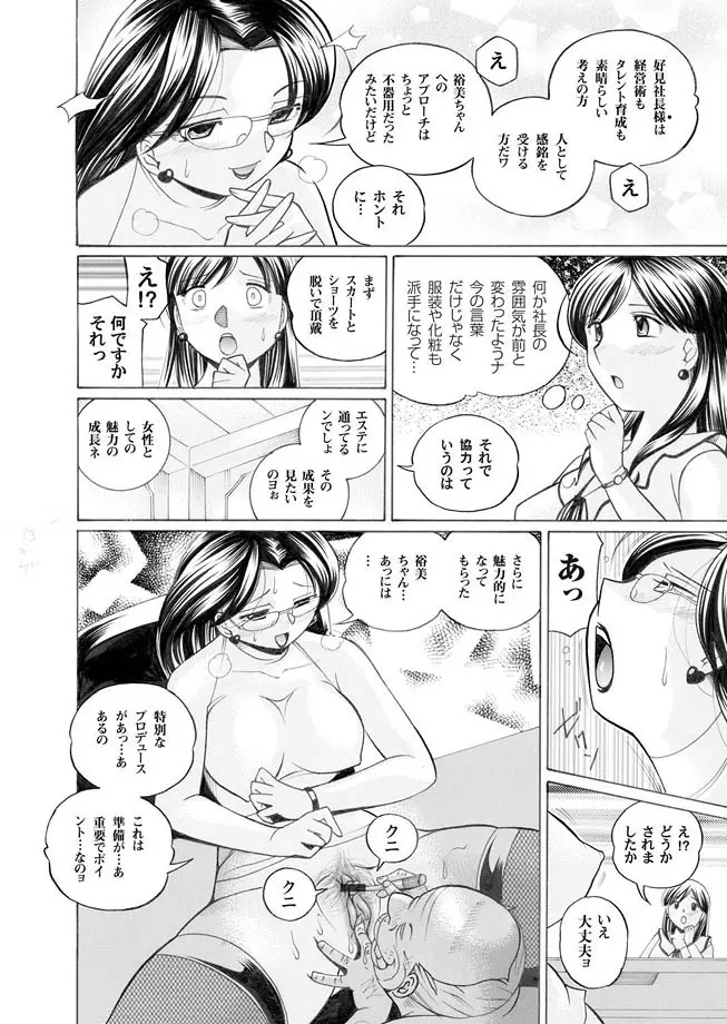 コミックマグナム Vol.16 Page.18