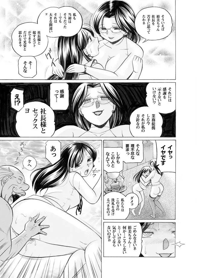 コミックマグナム Vol.16 Page.23