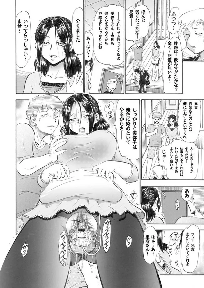 コミックマグナム Vol.16 Page.66