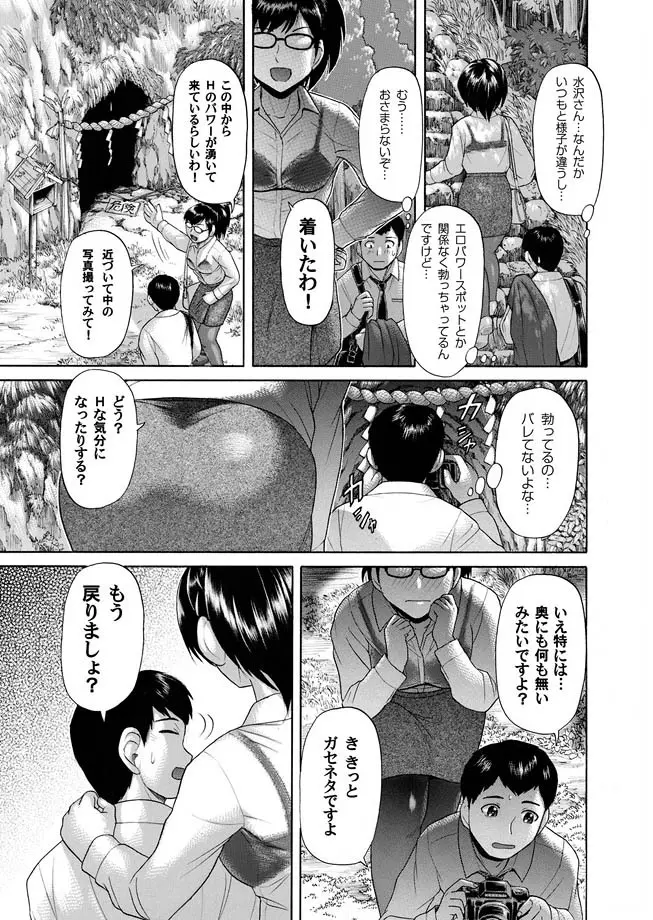 コミックマグナム Vol.16 Page.91