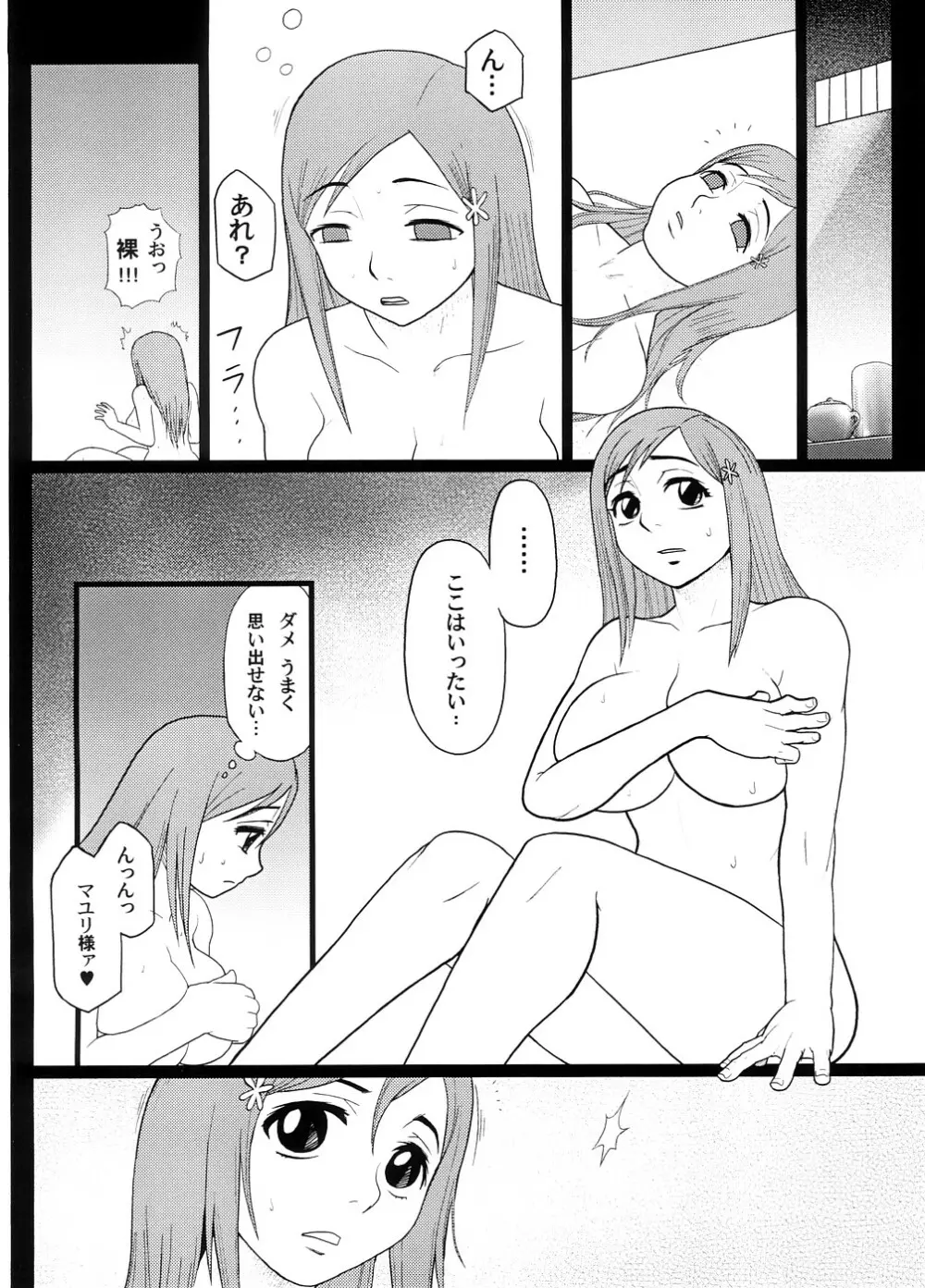 エロネム Page.3