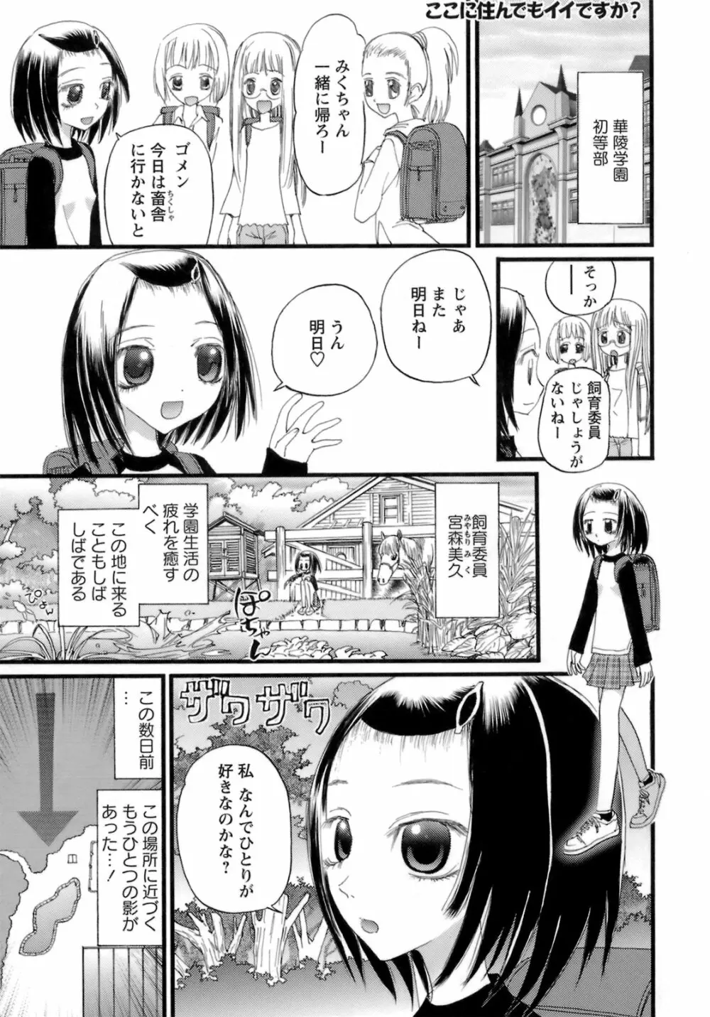 はだかんぼパラダイス Page.126