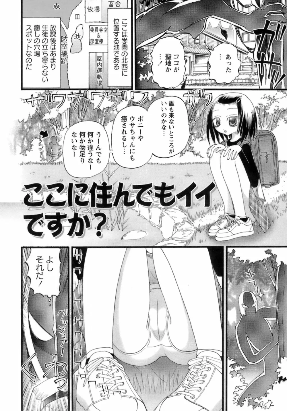 はだかんぼパラダイス Page.127