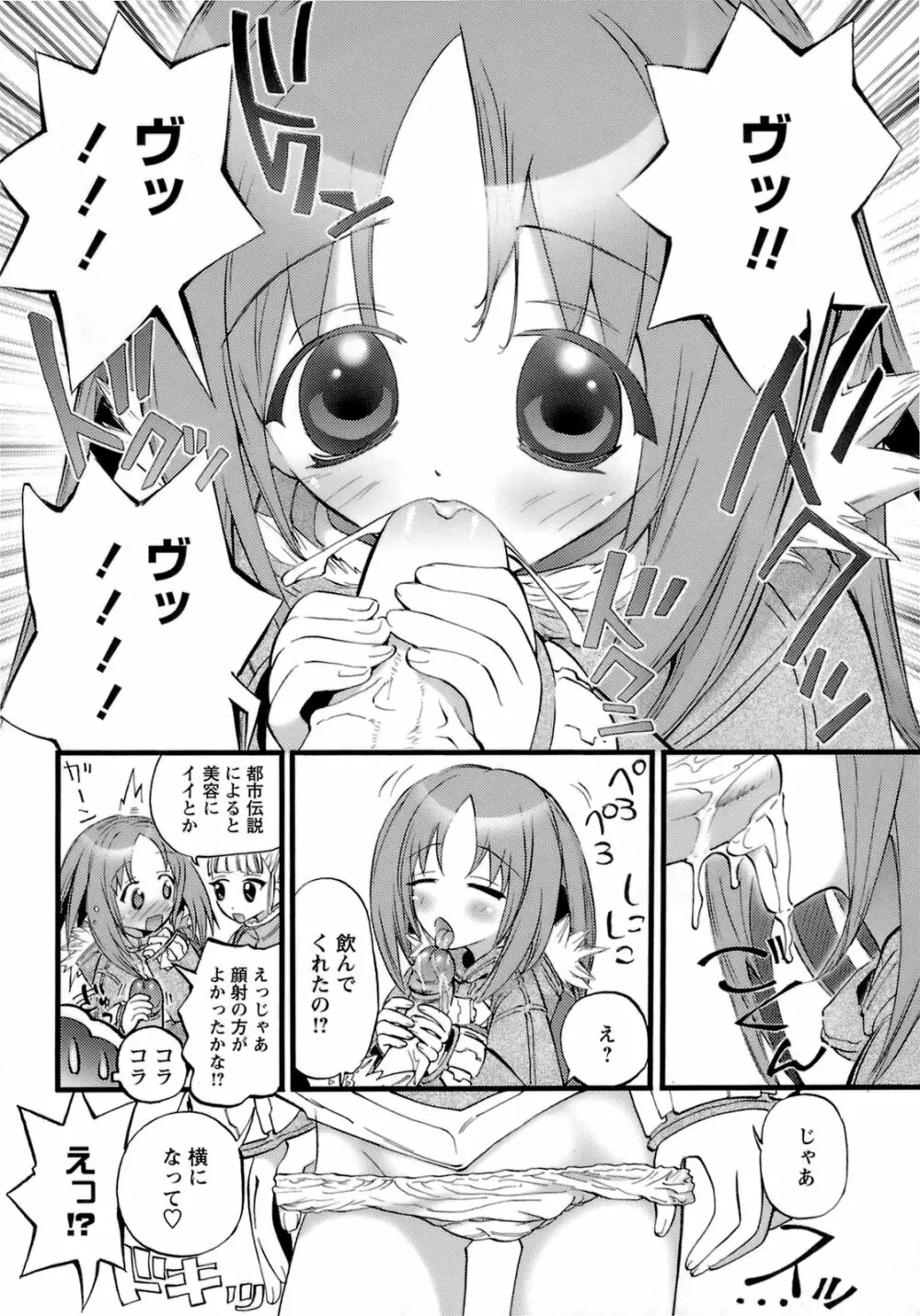 はだかんぼパラダイス Page.15