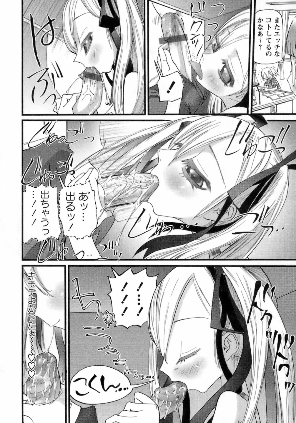 はだかんぼパラダイス Page.171