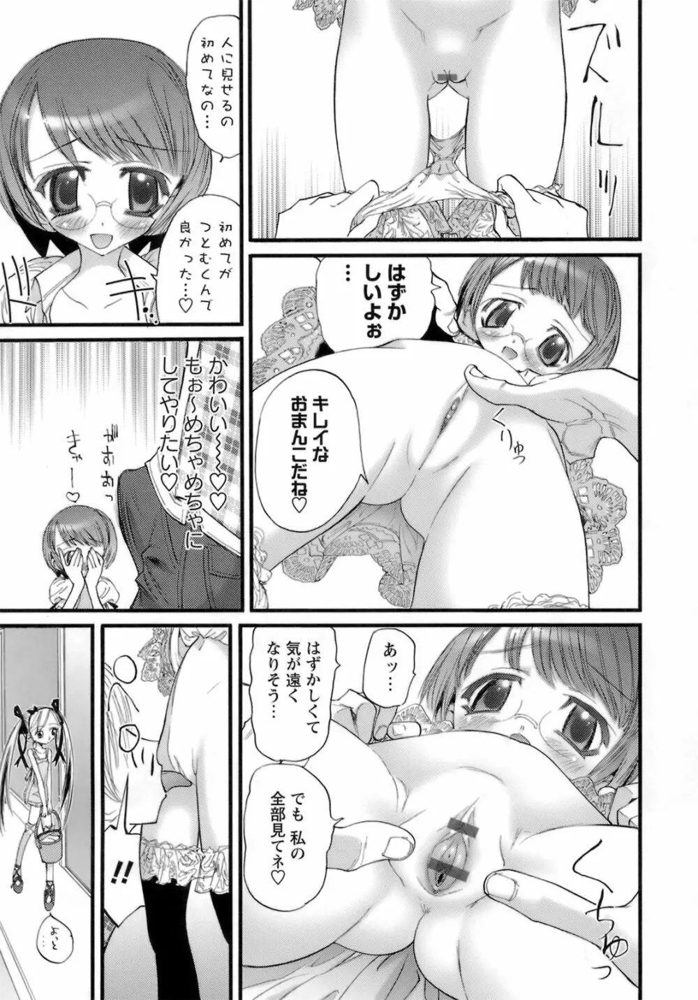 はだかんぼパラダイス Page.178