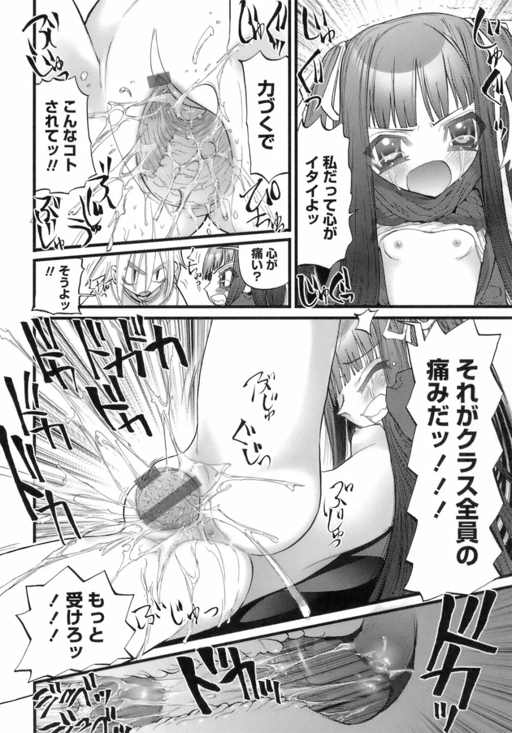 はだかんぼパラダイス Page.199