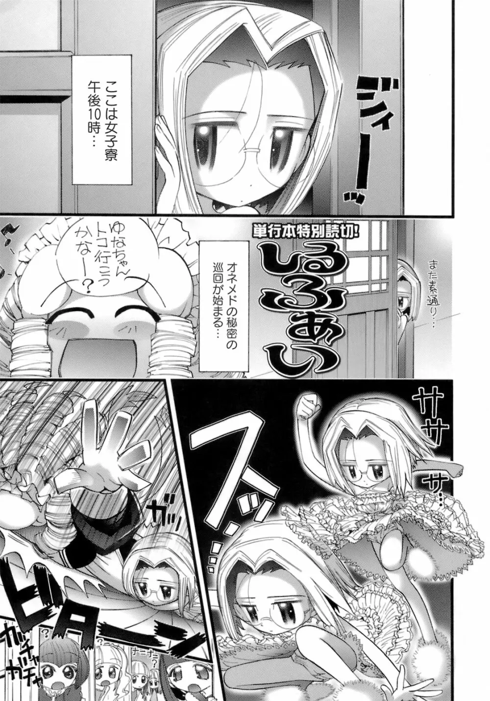 はだかんぼパラダイス Page.208