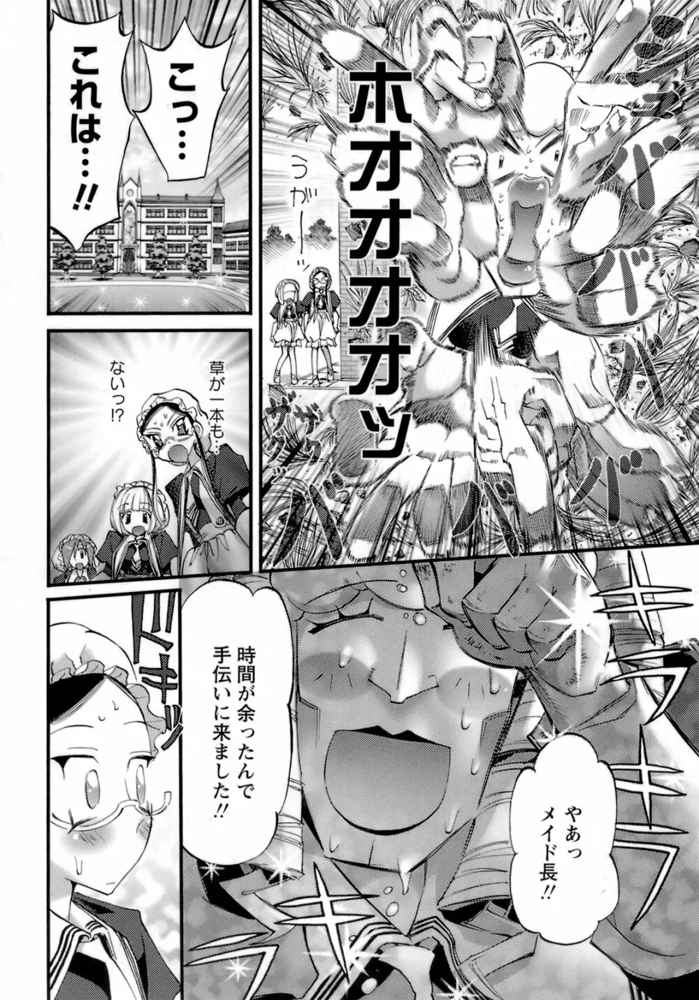 はだかんぼパラダイス Page.65