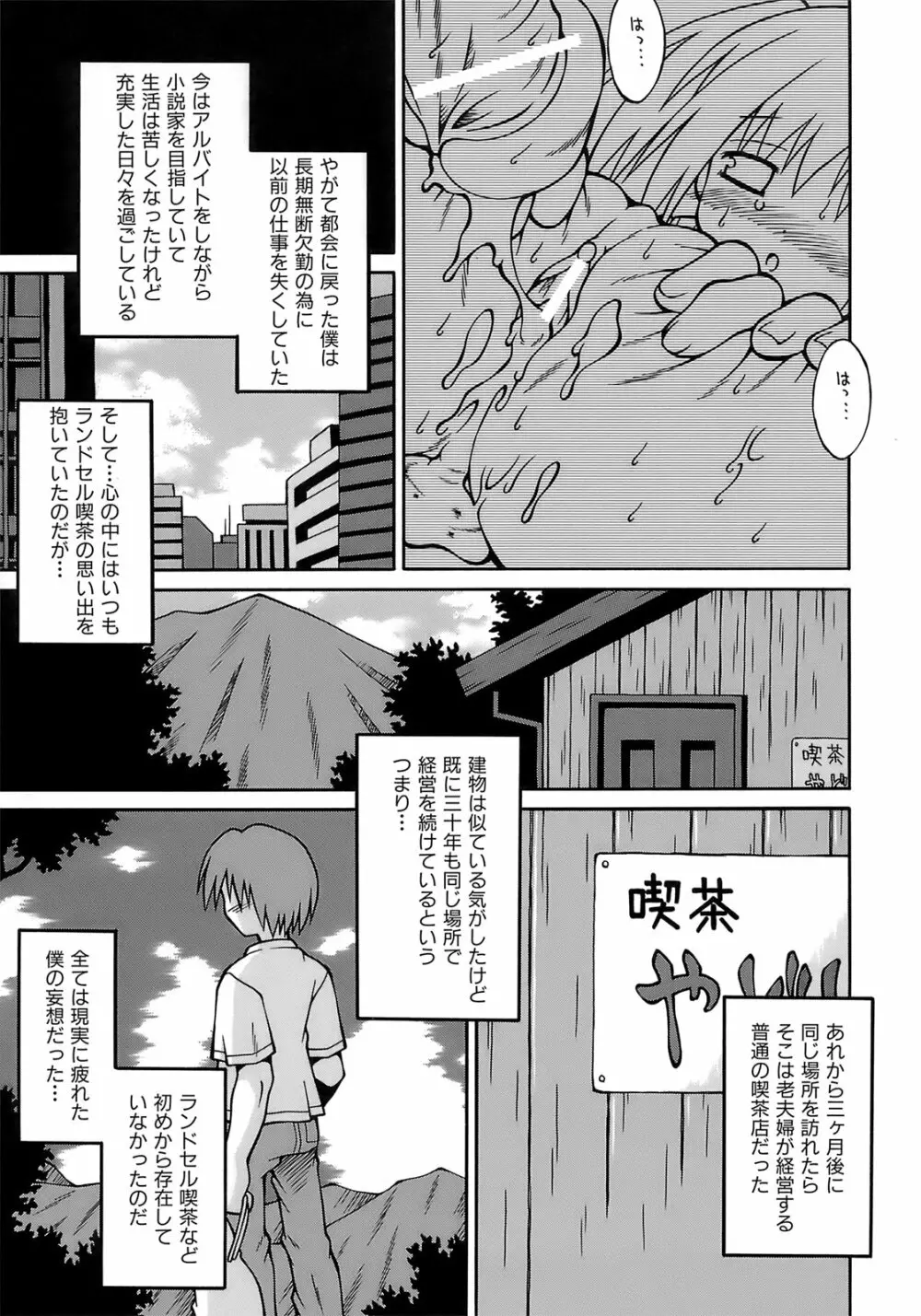 妹ぱんつ Page.42