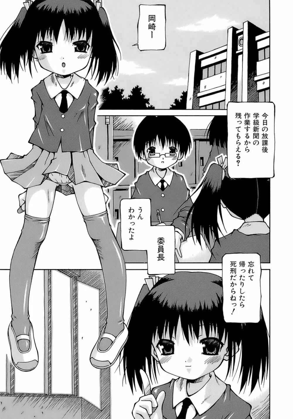 妹ぱんつ Page.44