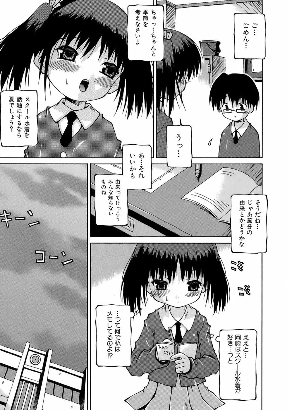 妹ぱんつ Page.46