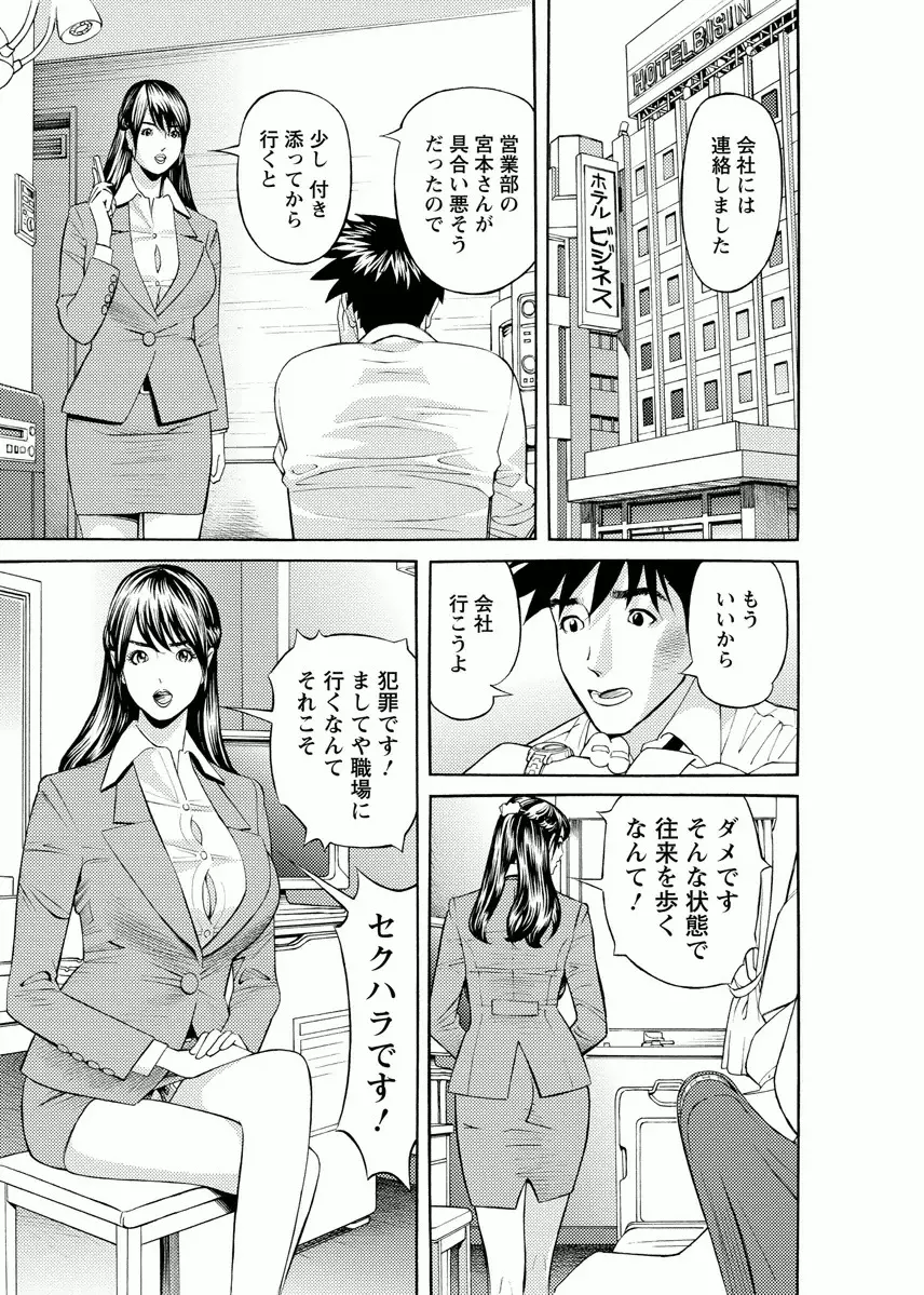 会社でいろいろ Page.143