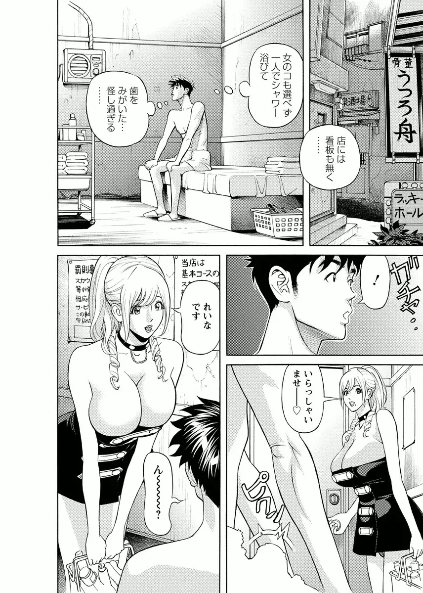 会社でいろいろ Page.160