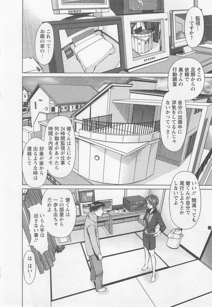 さ～ち Page.25