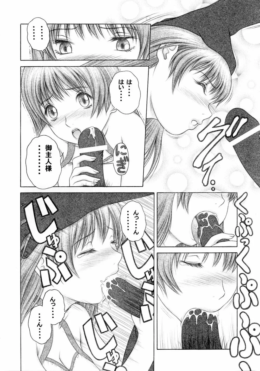 水着でムニュ!! Page.5