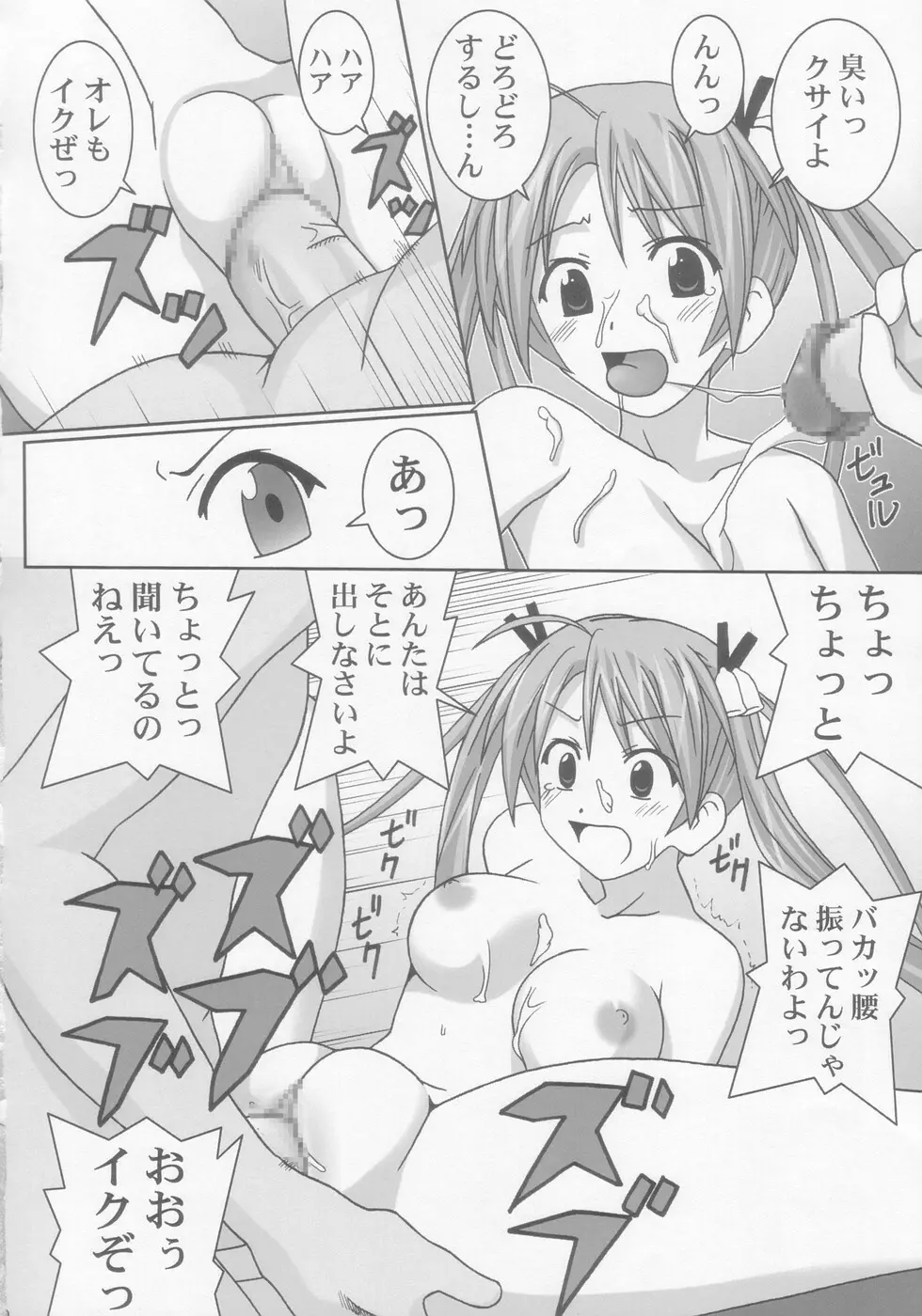 乳 Page.20