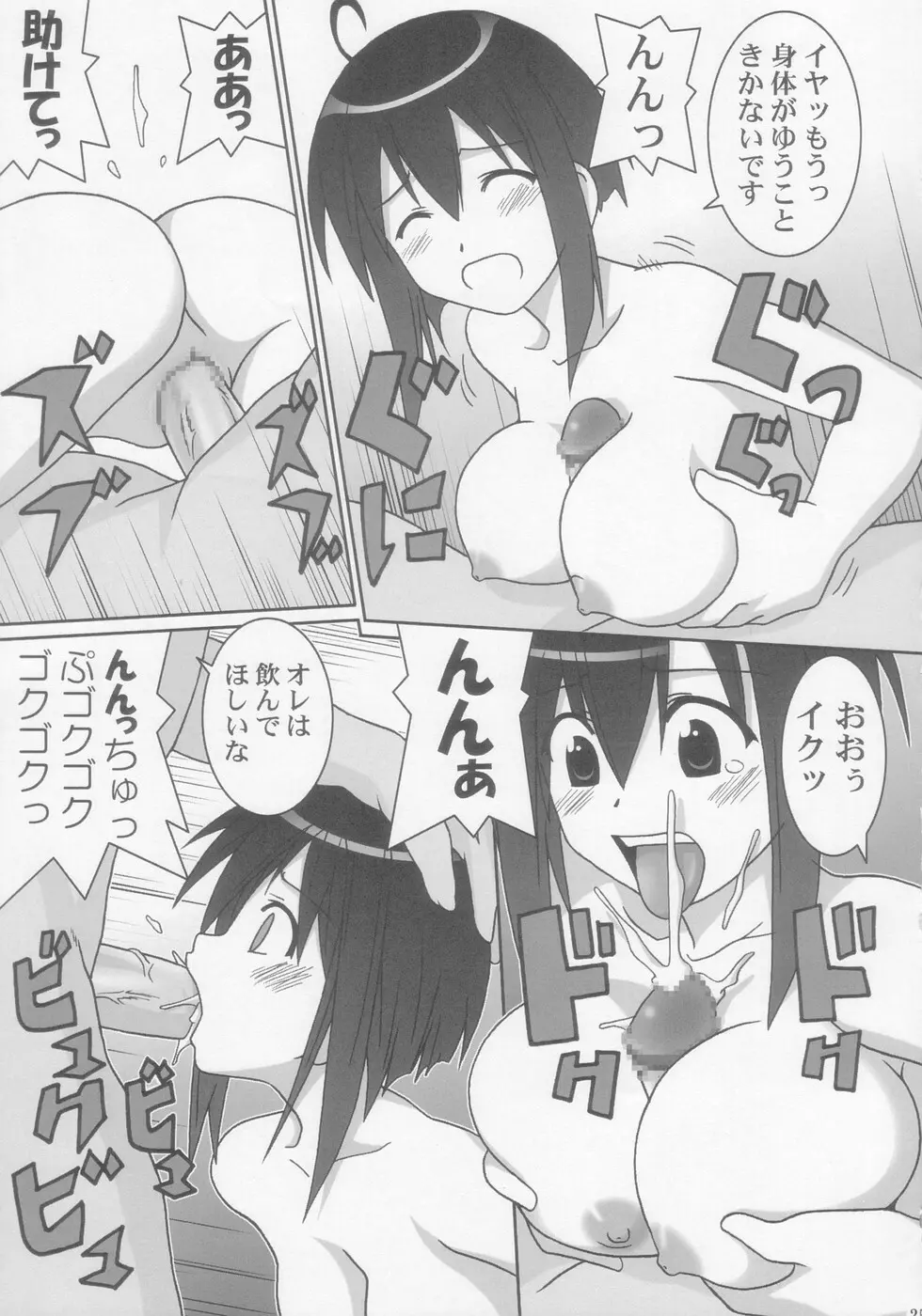 乳 Page.25