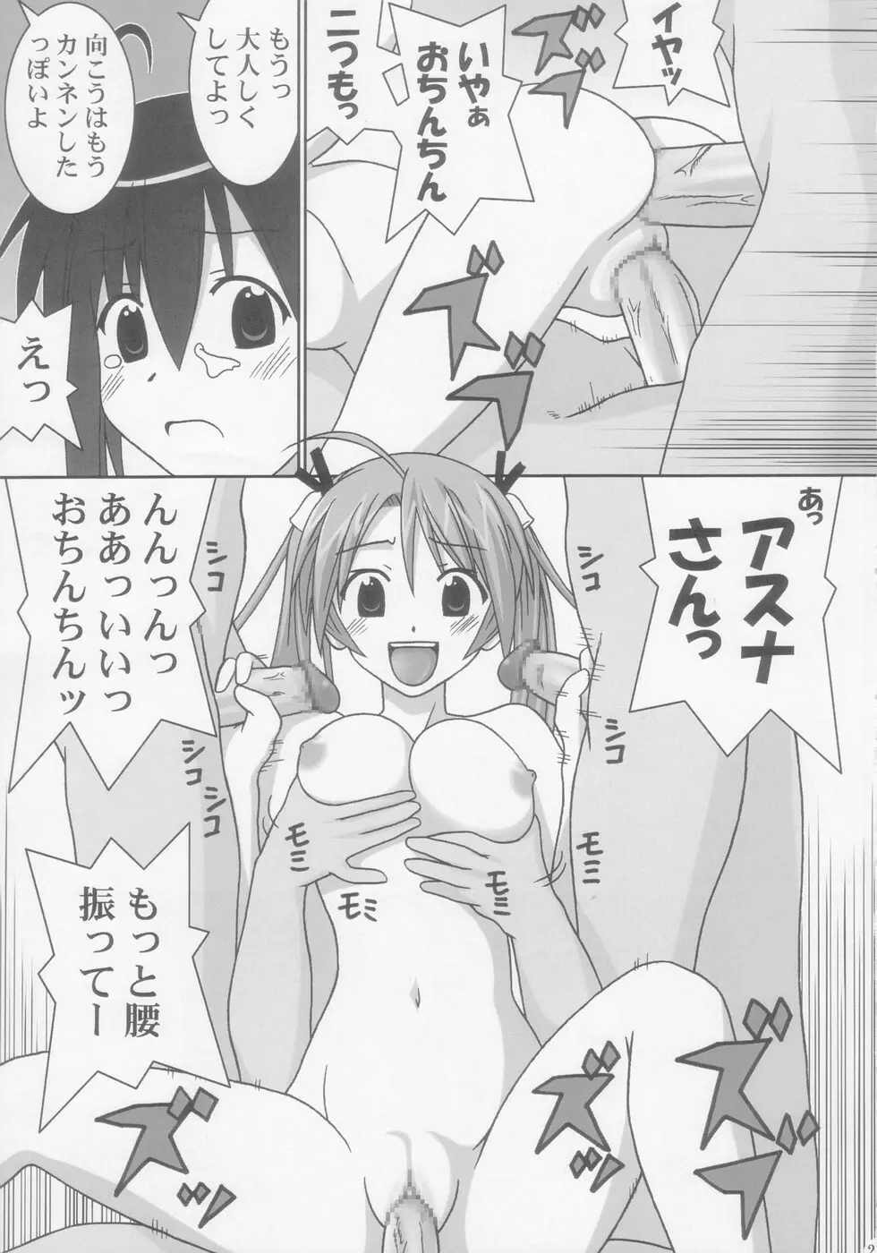 乳 Page.27