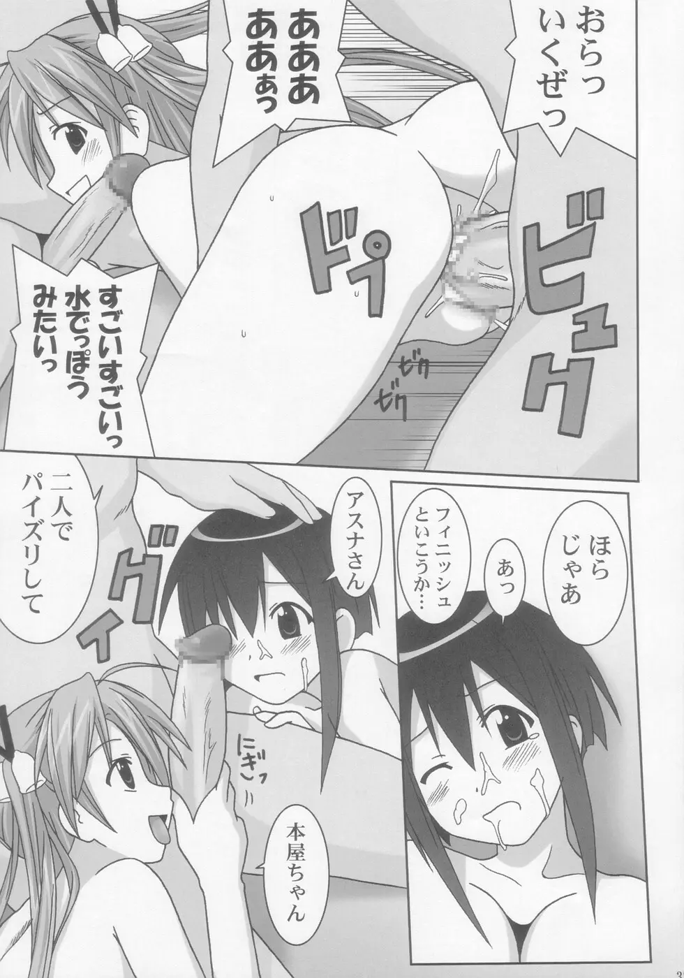 乳 Page.37