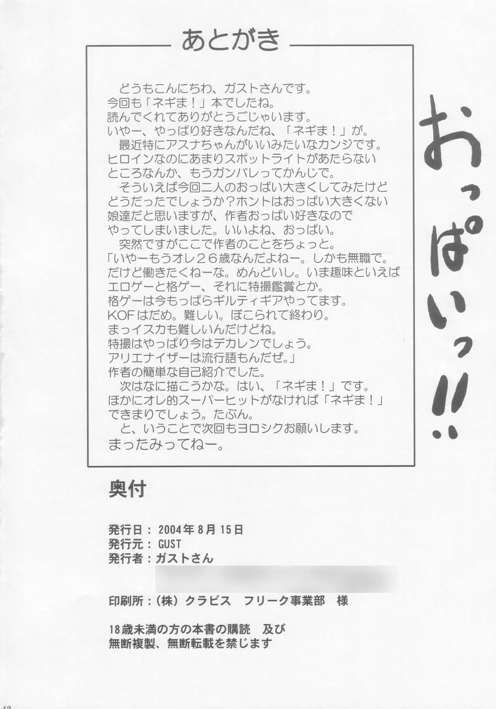 乳 Page.42