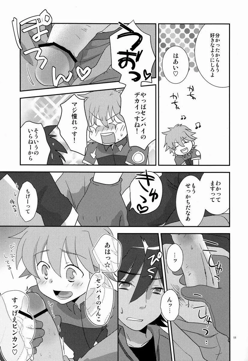 つゆダク!アルカディア Page.10