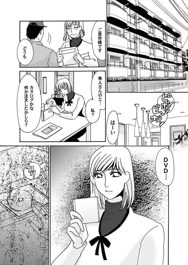 隷属の華園 1-10 Page.126