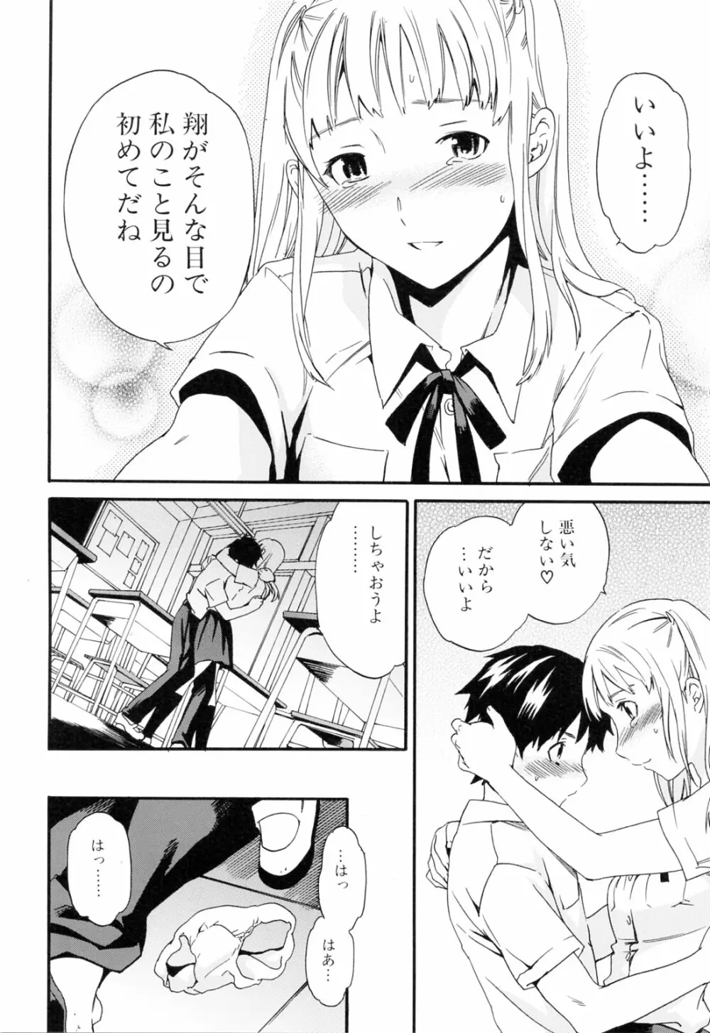 したいからスルの Page.108