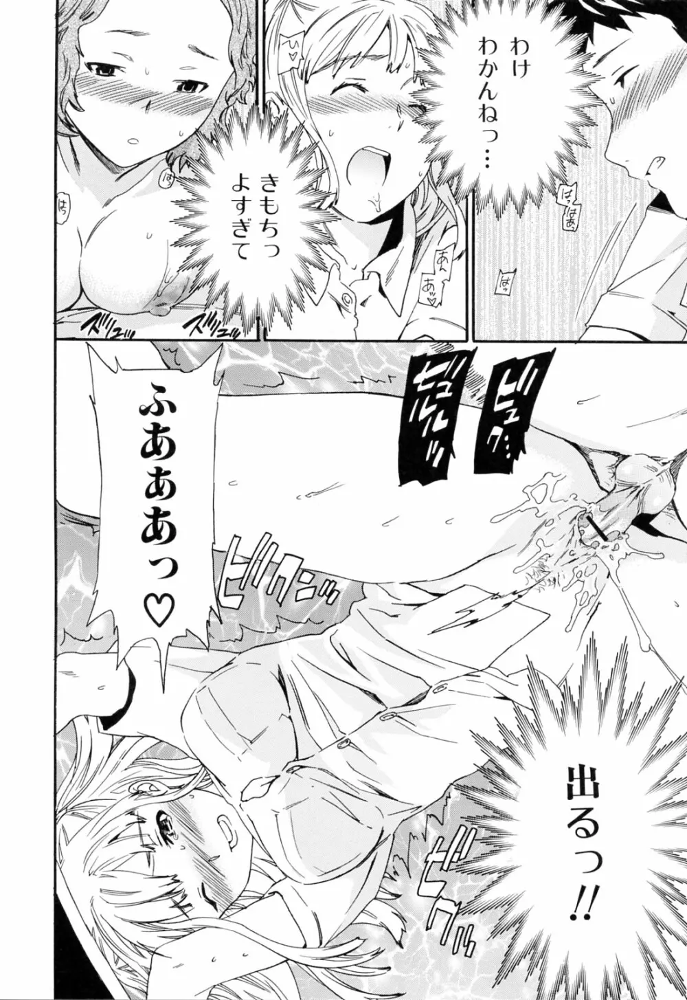 したいからスルの Page.130