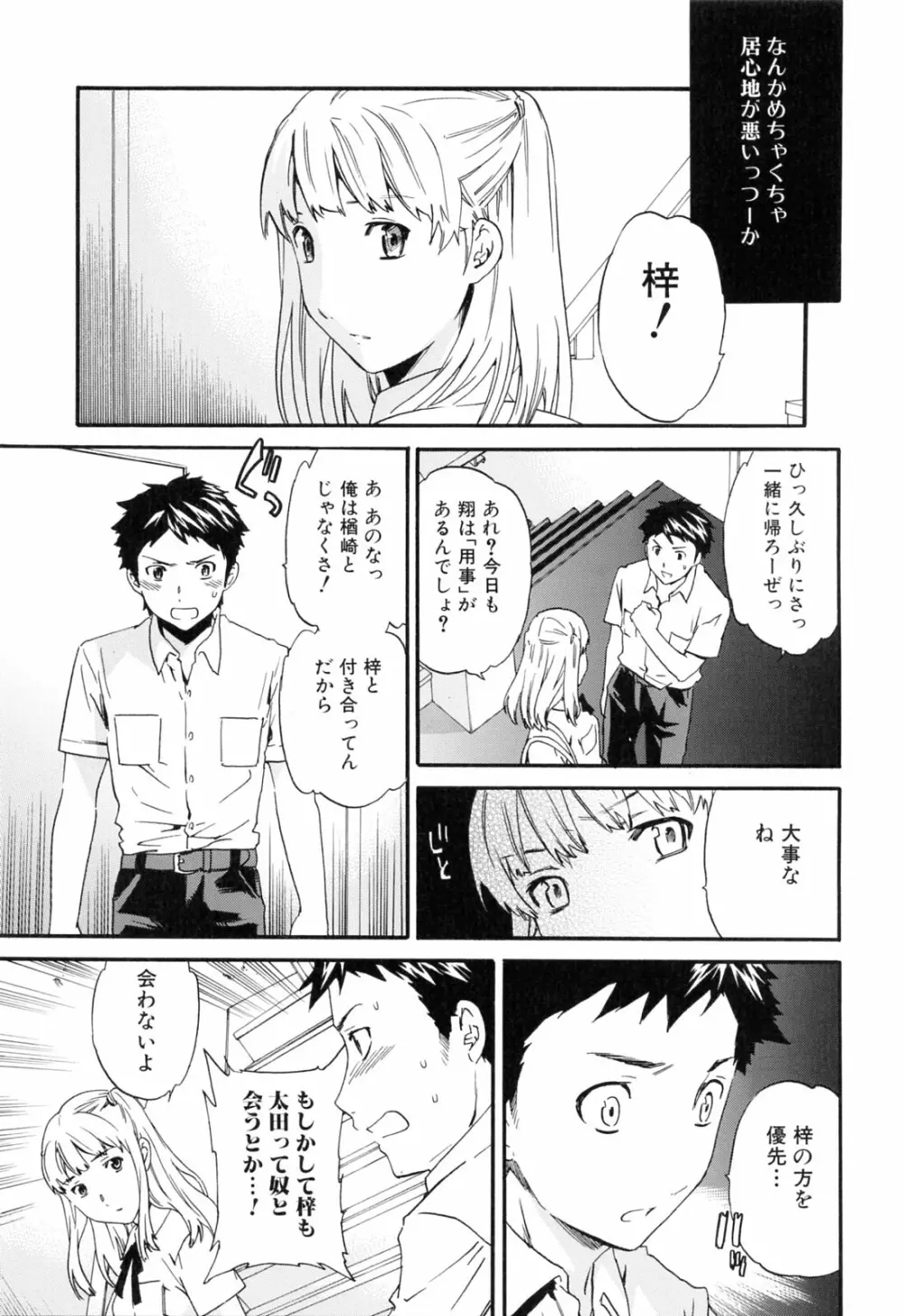 したいからスルの Page.137