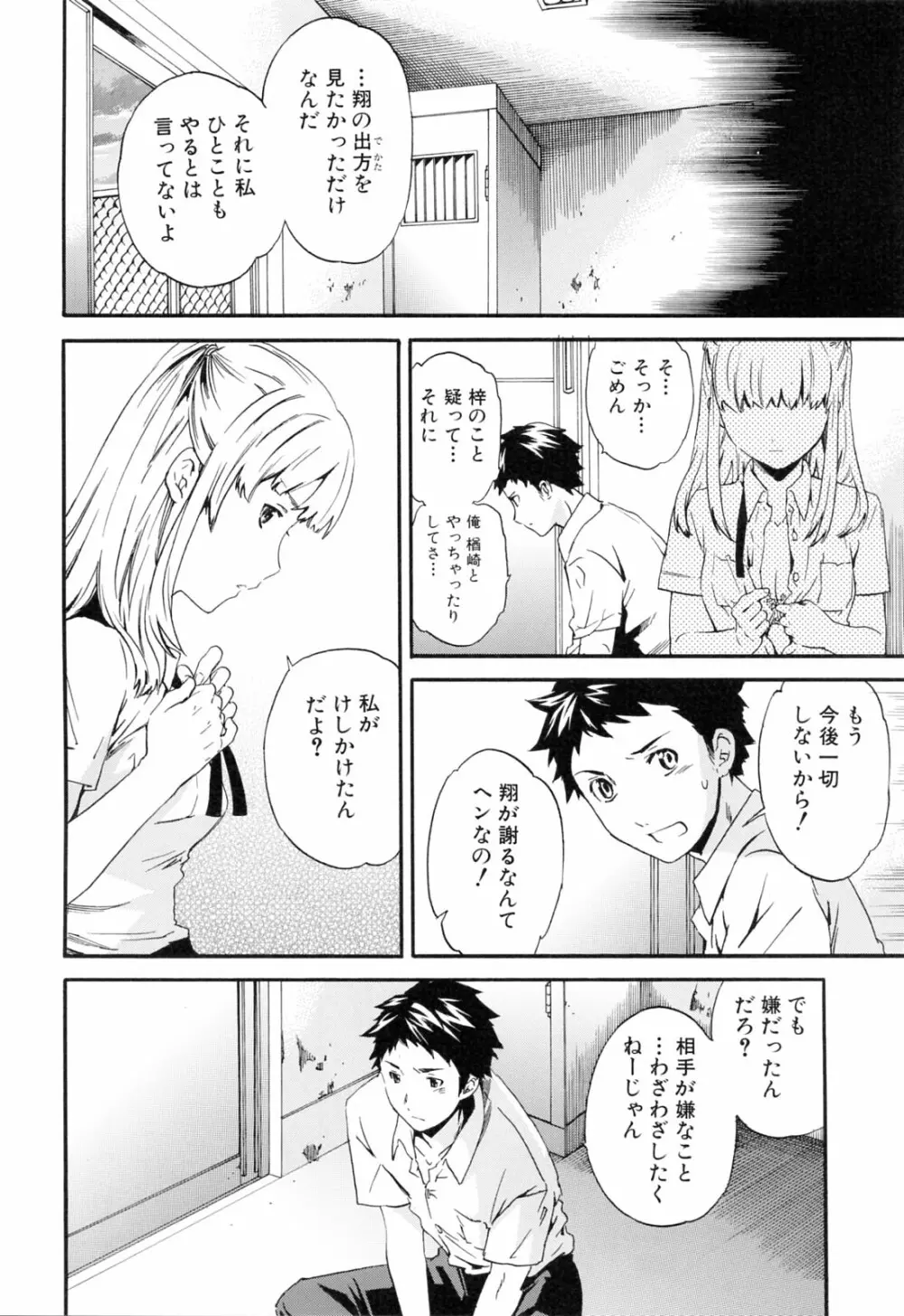 したいからスルの Page.148