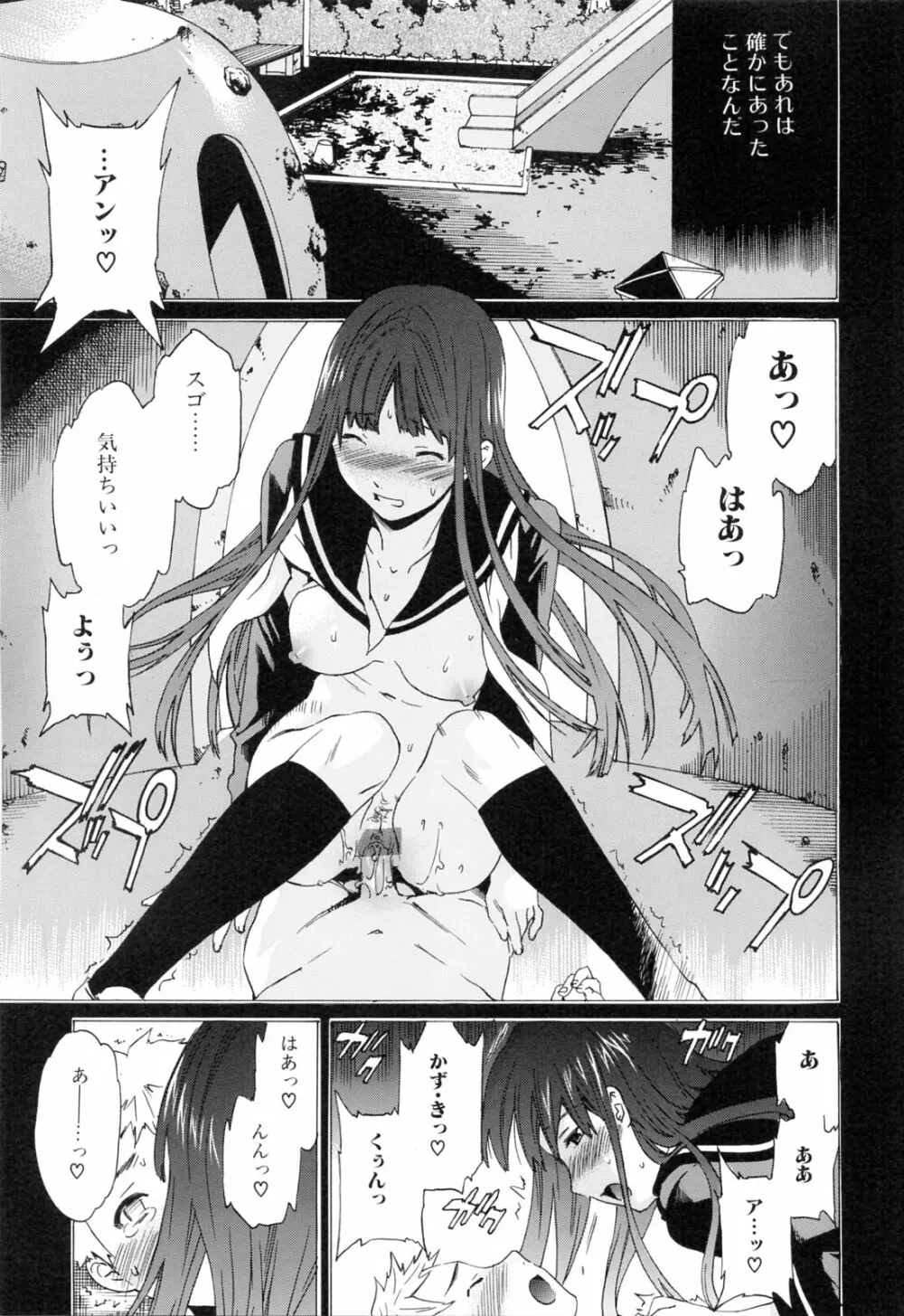 したいからスルの Page.17