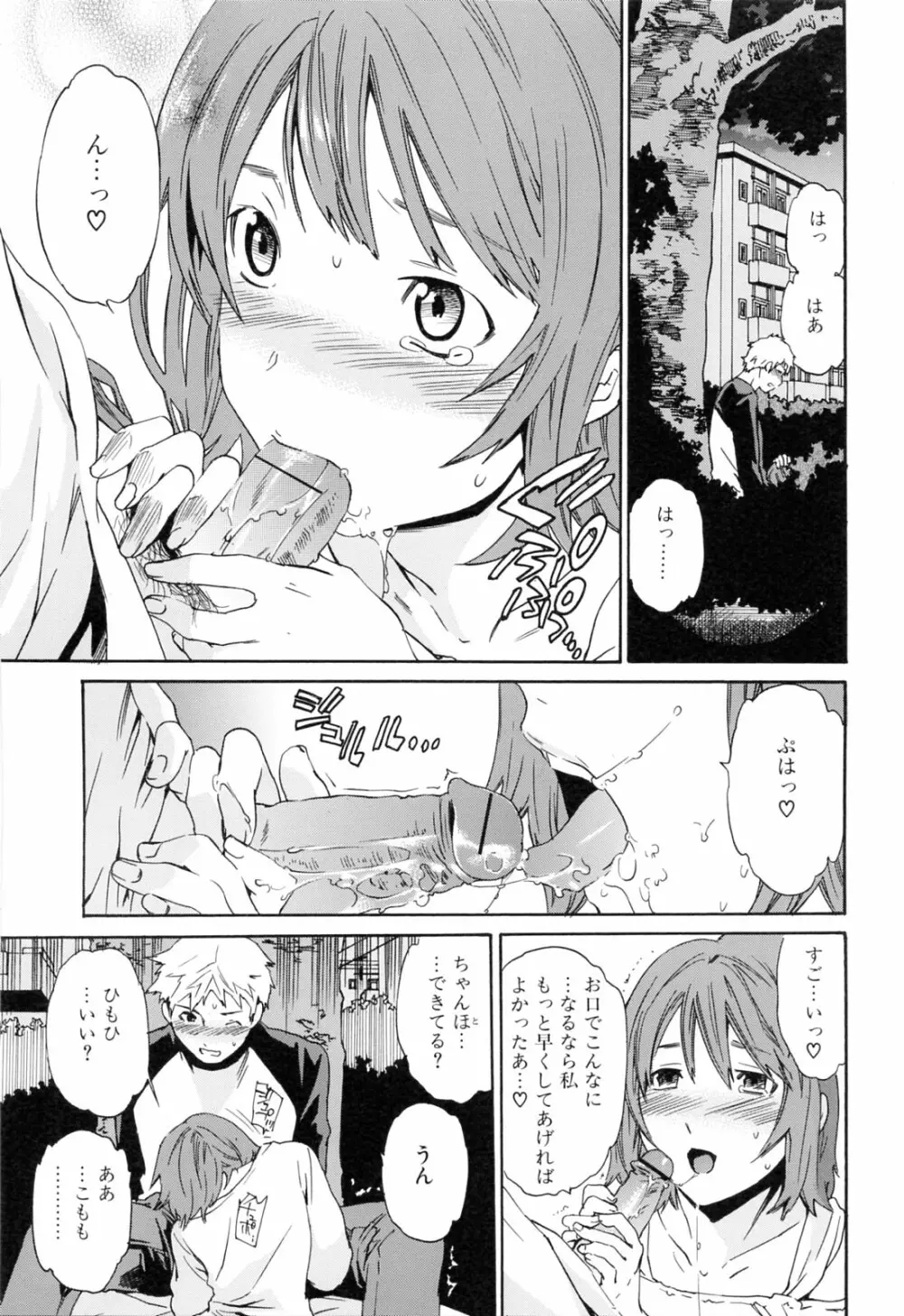 したいからスルの Page.19