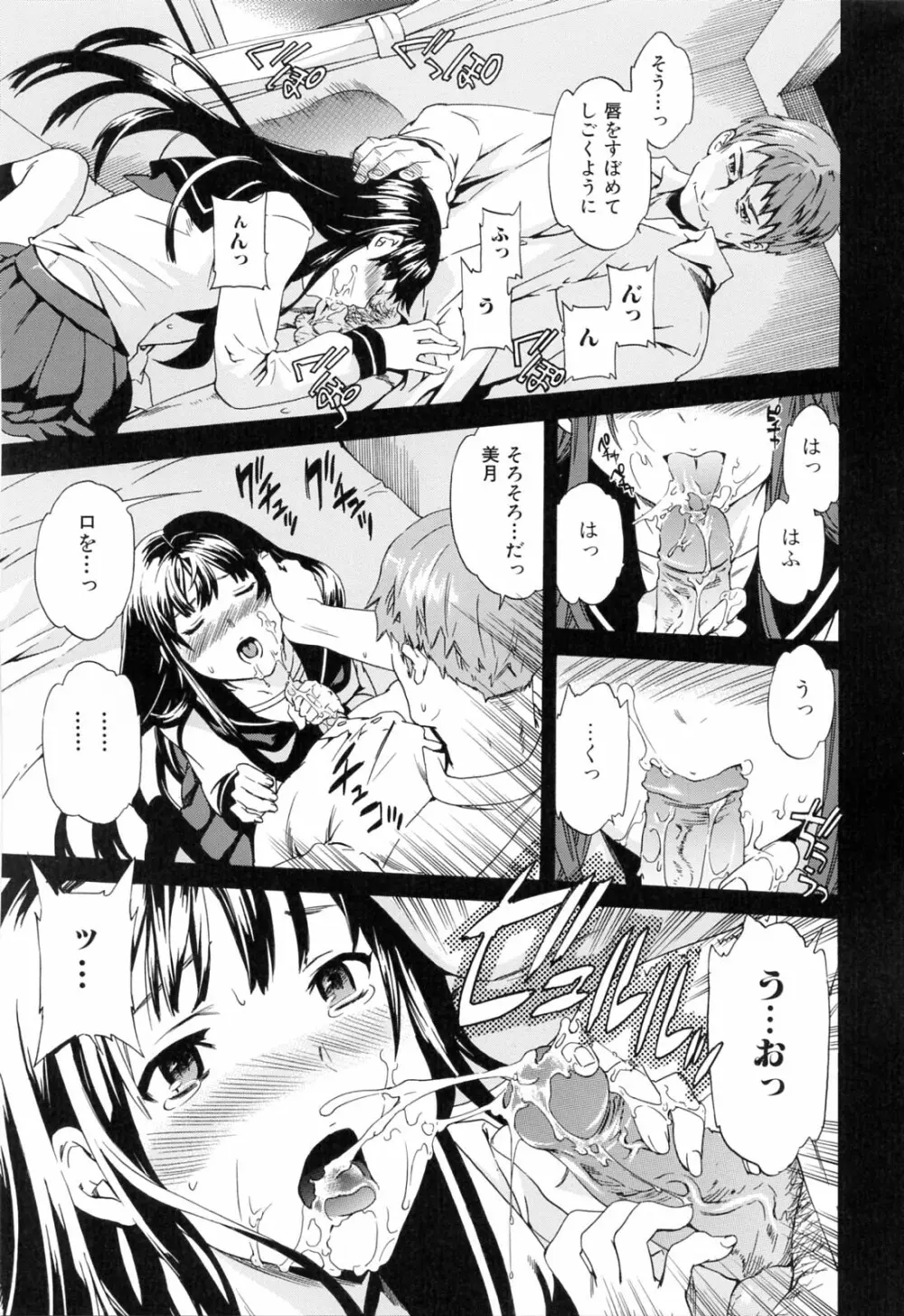 したいからスルの Page.53