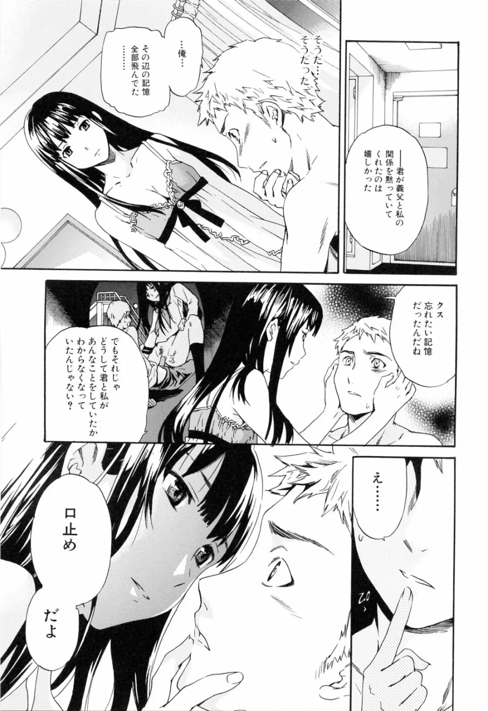 したいからスルの Page.59