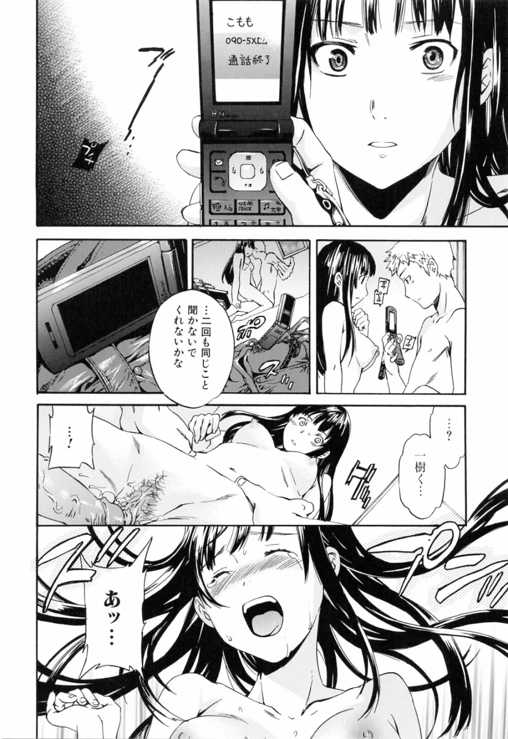 したいからスルの Page.64