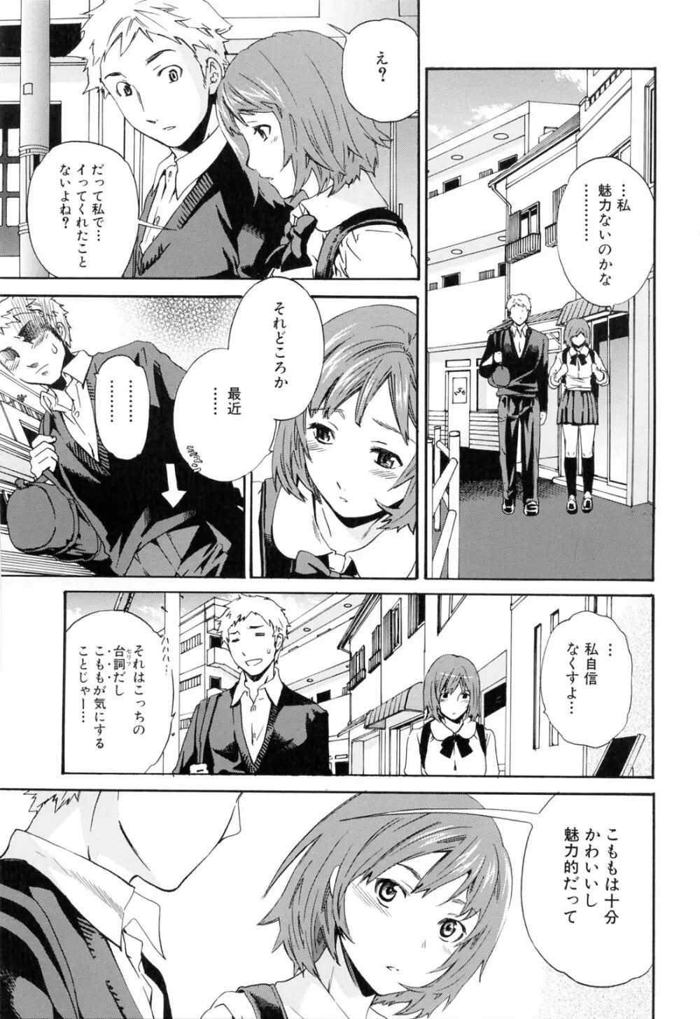 したいからスルの Page.9