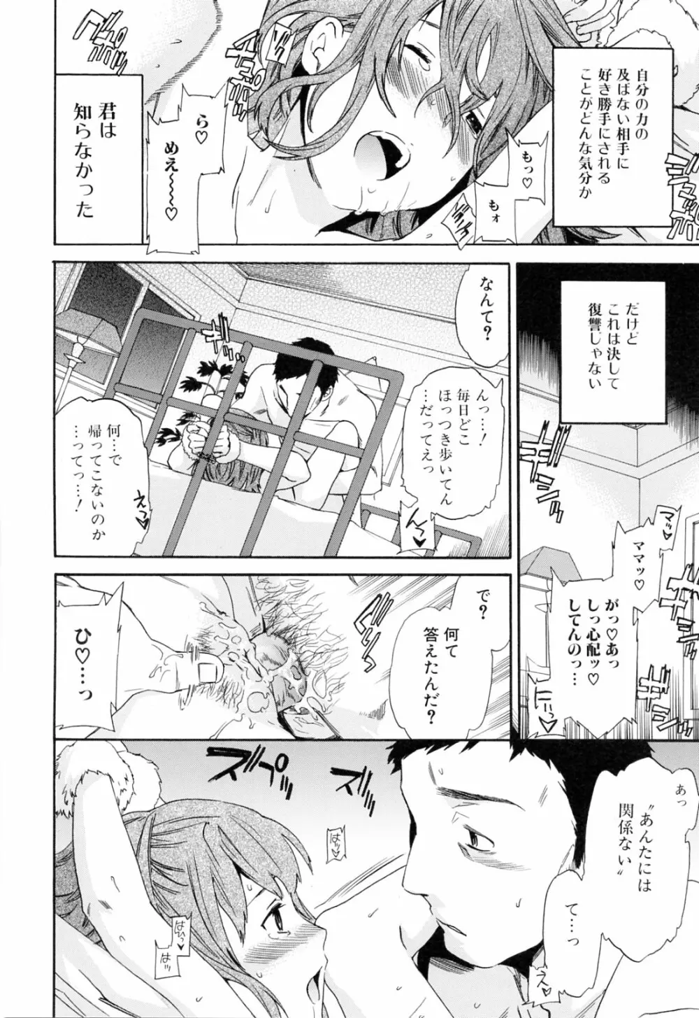 したいからスルの Page.94