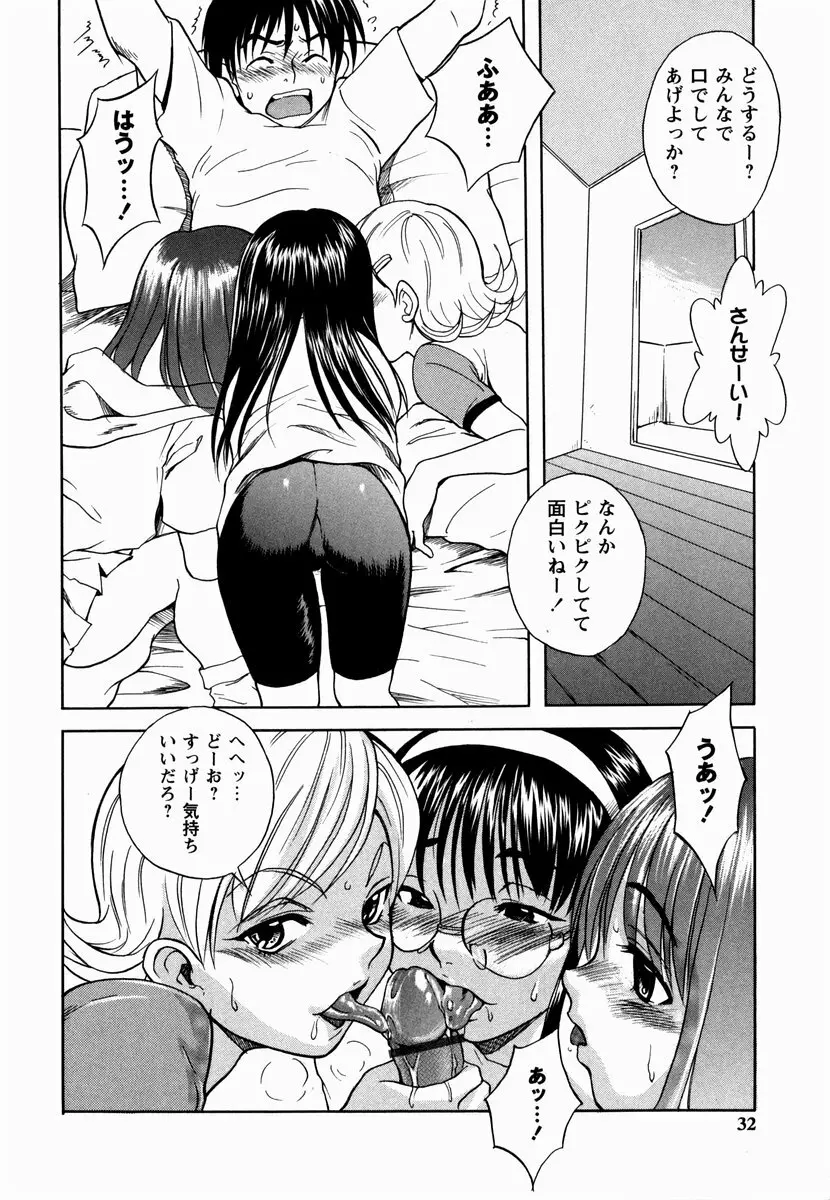 櫻のニオイ Page.32