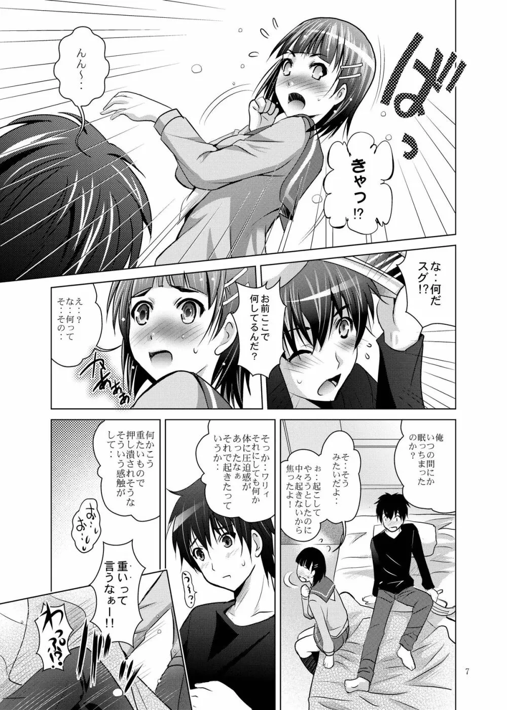 MOUSOU THEATER38 Page.7
