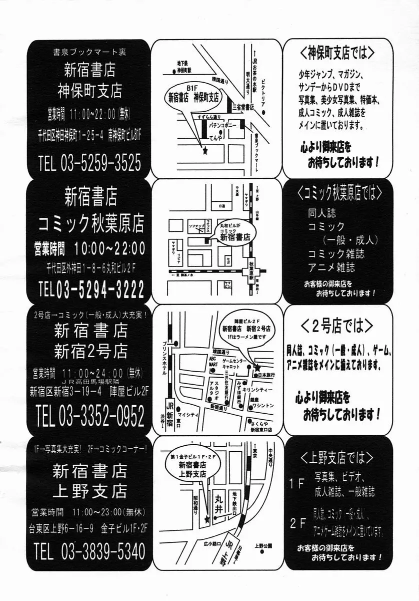 COMIC MUJIN 2005年10月号 Page.96