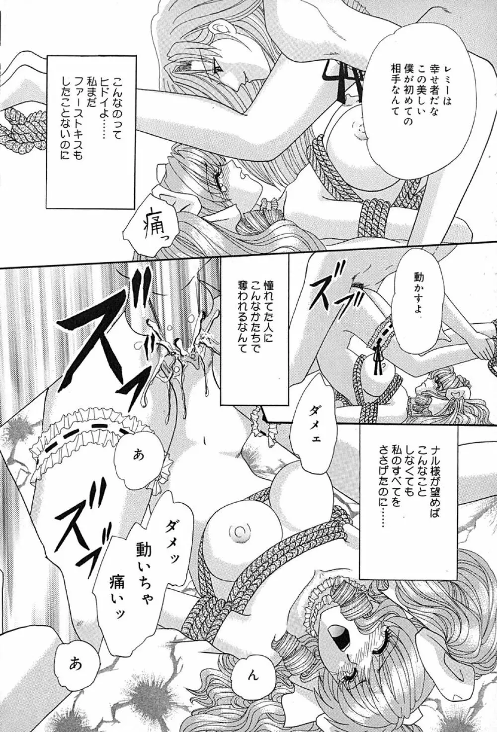 畜生ばたらき Page.127