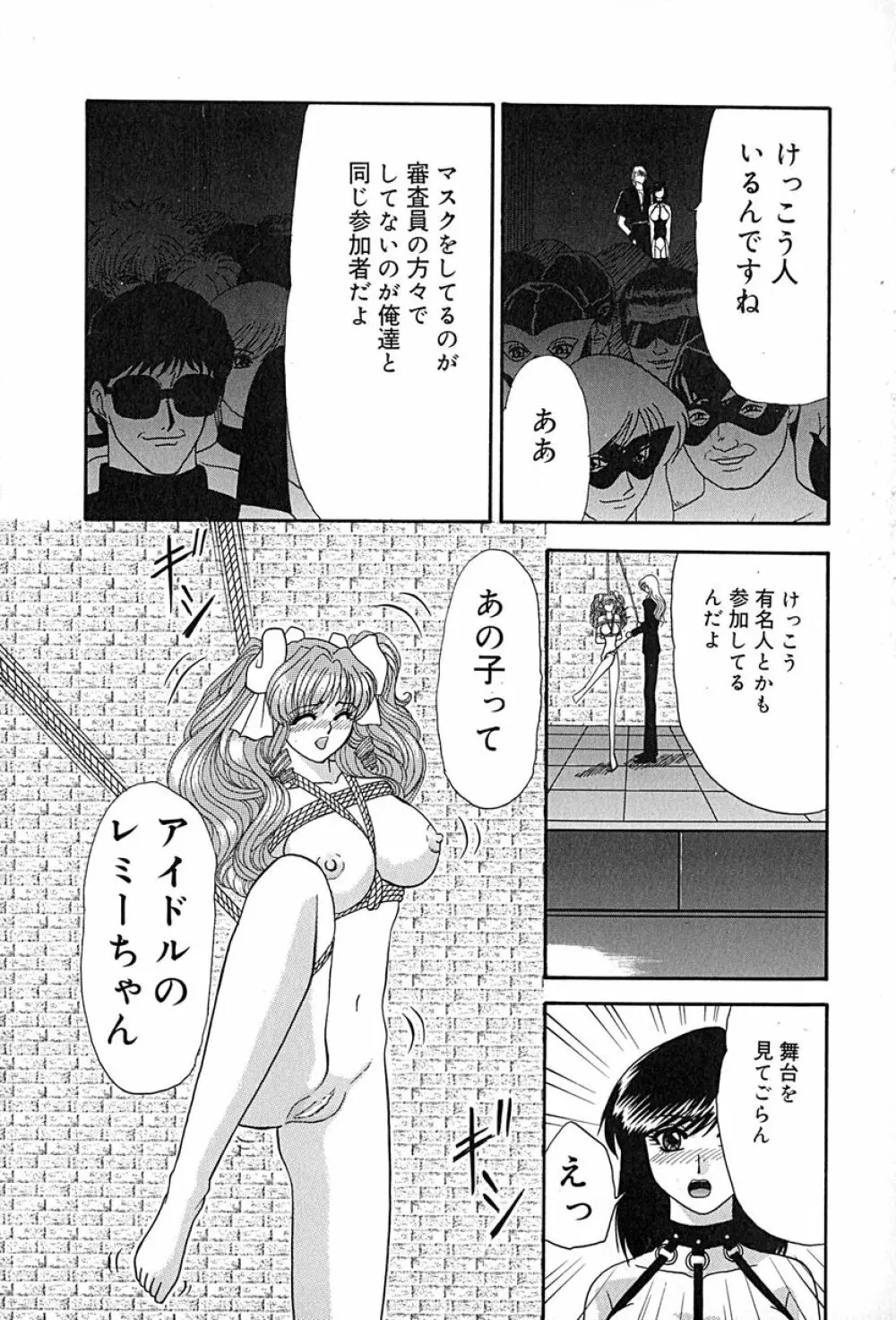 畜生ばたらき Page.147