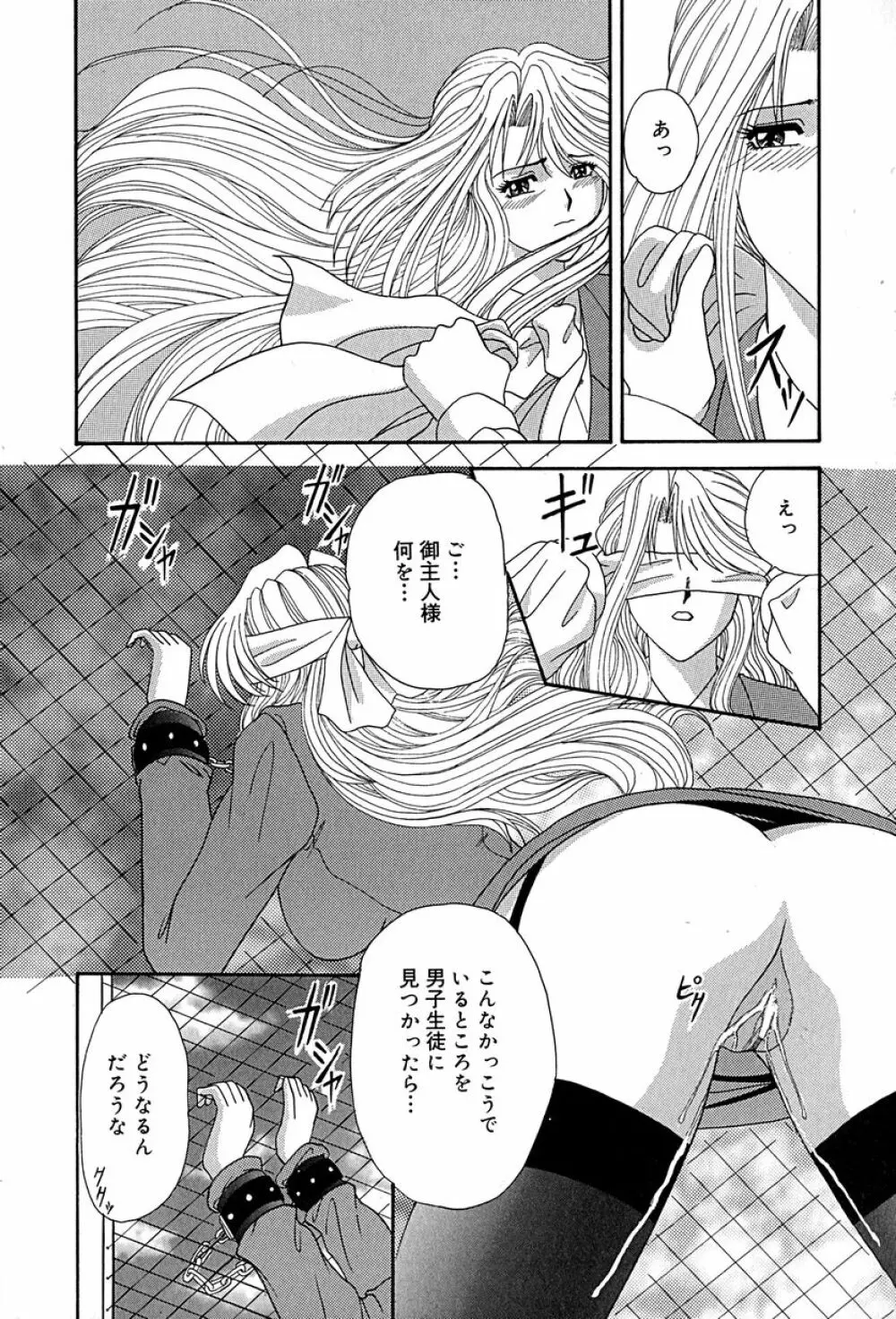 畜生ばたらき Page.81