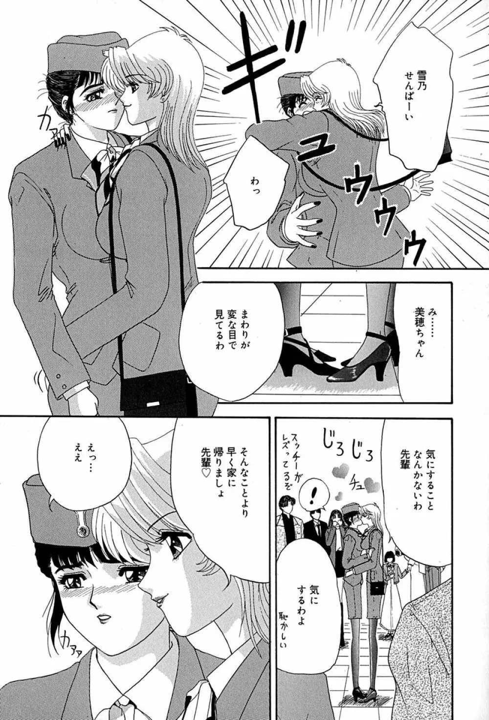 畜生ばたらき Page.92