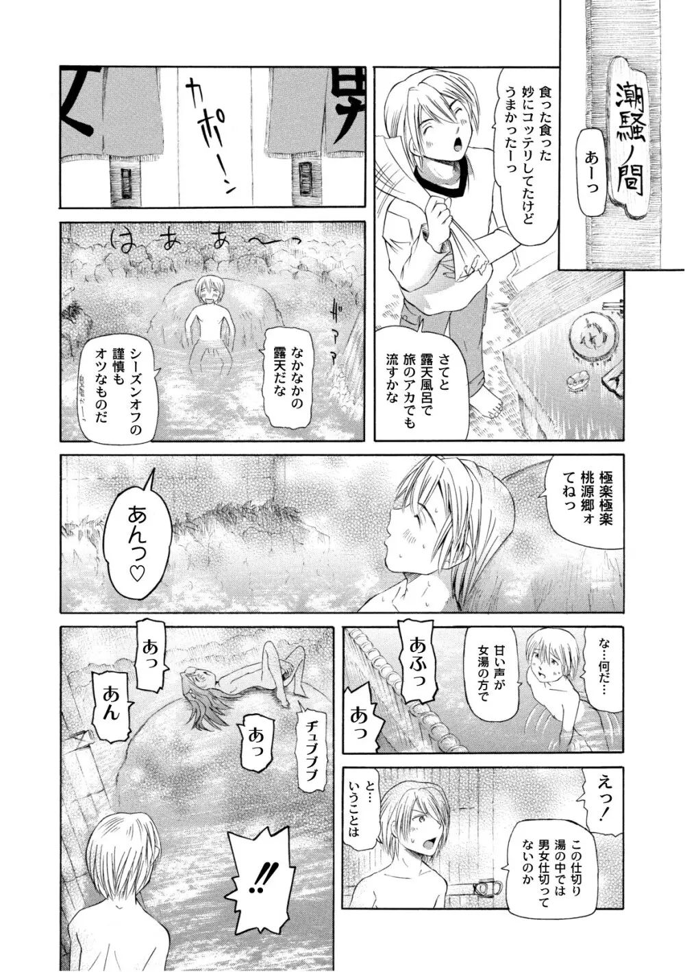 プラム エルエス Vol.02 Page.116