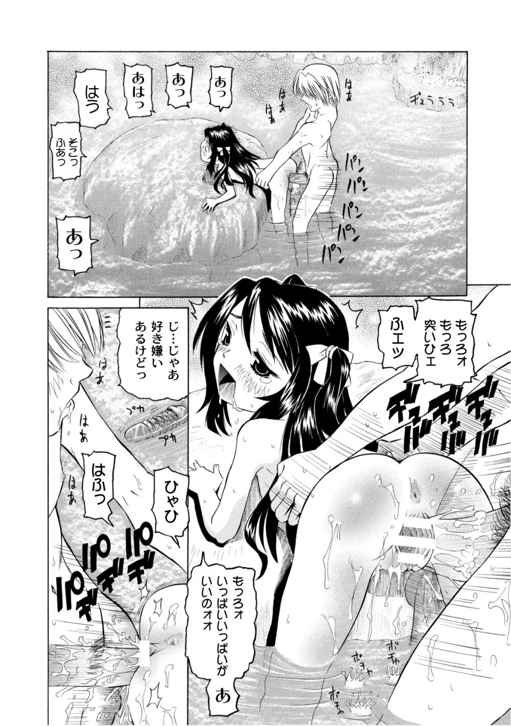 プラム エルエス Vol.02 Page.126