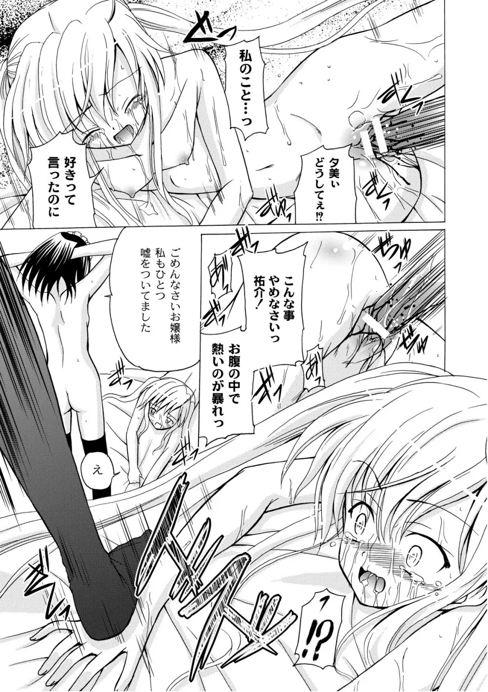 プラム エルエス Vol.02 Page.157