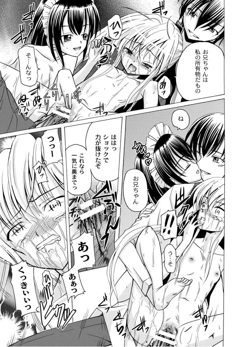 プラム エルエス Vol.02 Page.159